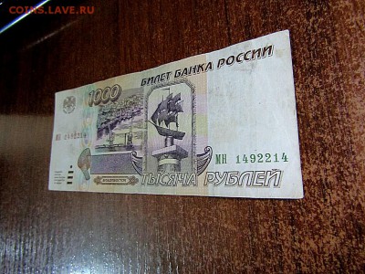 1000 руб. 1995 г. с 200 руб. до 22.02.1018 г. 22:00 - IMG_1211.JPG