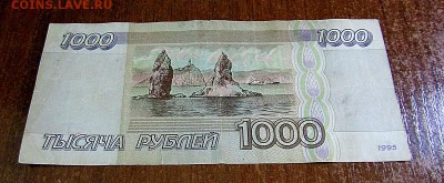 1000 руб. 1995 г. с 200 руб. до 22.02.1018 г. 22:00 - IMG_1209.JPG