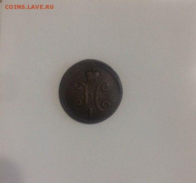 копейка серебром 1841 спм,1841 см,1841 ем до 19.02.2018. - wEe-7ULN0Ks