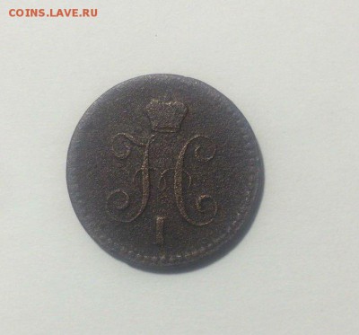 копейка серебром 1841 спм,1841 см,1841 ем до 19.02.2018. - AZaChqmmxGU