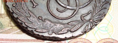 5 копеек 1789 г АМ - DSC08245.JPG