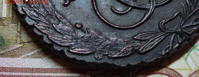 5 копеек 1789 г АМ - DSC08244.JPG