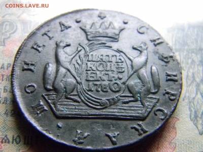 5 копеек 1780 Сибирь (кладовой) - Изображение 4272