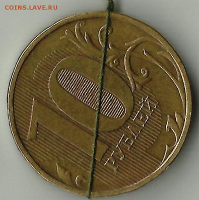 10 рублей 2012.Поворот.До18.02.В 22-00 МСК. - 2012