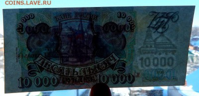 5000,10000 РУБЛЕЙ 1993 (1994) до 19.02.18 - DSCN8721.JPG