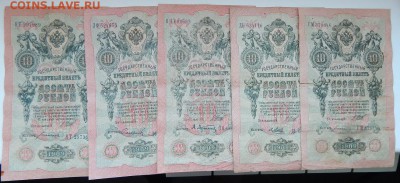 СОЛЯНКА БОН 1905- 1917 - 20 шт. до 19.02.17 - DSCN8733.JPG