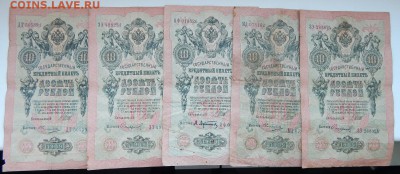 СОЛЯНКА БОН 1905- 1917 - 20 шт. до 19.02.17 - DSCN8731.JPG