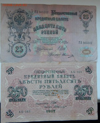 СОЛЯНКА БОН 1905- 1917 - 20 шт. до 19.02.17 - DSCN8730.JPG