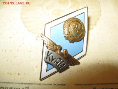 Ромб КуАИ оценка - IMG_2611.JPG