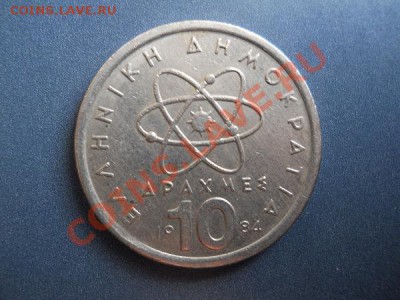 10 Драхме 1984 Года. Старт с 10 рублей. - 9.JPG