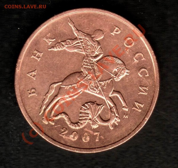 50 коп. 2003М - кривая М - Resize of 50kop07M