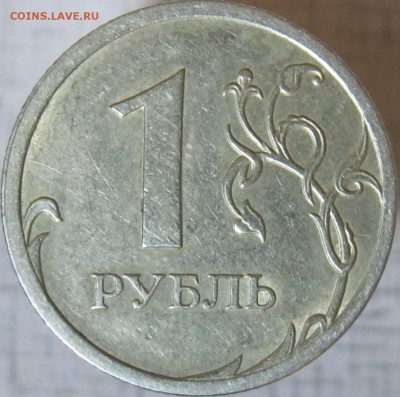 1 рубль 2009 спмд (немаг) шт С3.23В подтвердите? - 3.23-2.JPG