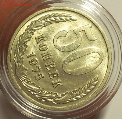 50 КОПЕЕК 1975г штемпельный R до 18.02.18 - IMG_20180216_194737.JPG