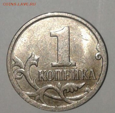 2 штук разных расколов аверса 1 коп 2007м, до 18.02.18 - 20180216_200744-1