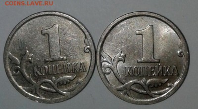 2 штук разных расколов аверса 1 коп 2007м, до 18.02.18 - 20180216_200926-1