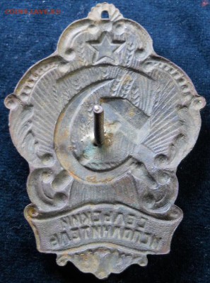 Знак "Сельский исполнитель" до 19.02.18 в 21:30 Мск - Изображение 021