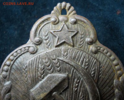 Знак "Сельский исполнитель" до 19.02.18 в 21:30 Мск - Изображение 017