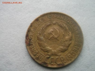 3 копейки 1931г перепутка R - DSCF45931