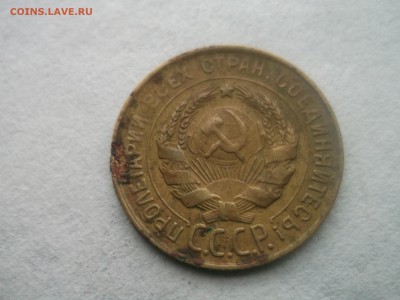 3 копейки 1931г перепутка R - DSCF45941
