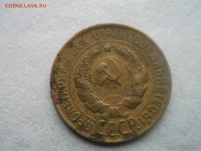 3 копейки 1931г перепутка R - DSCF45971