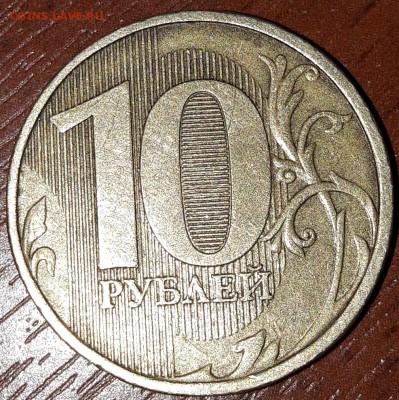 Раскол 10 р. 2011 ммд. оценка. - 20180216_203216