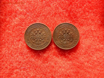 1 копейка 1871г. ем. 2 штуки. - DSCN1702[1].JPG