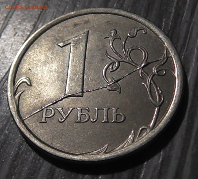 Бракованные монеты - S1400005.JPG