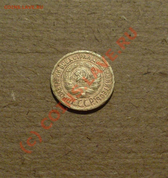 1КОП 1929 ДО 03,04, 22-00 мск, КОРОТКИЙ АУК!!! - SL381335.JPG