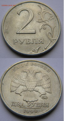 2рубля 1999г. ММД до 21.02.18г. 22:10 - DSCN6476.JPG