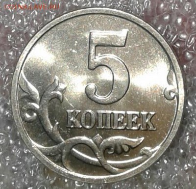 1 и 5 коп 2006 м все разновидности по А.С, до 18.02.18 - 20180216_210547-1