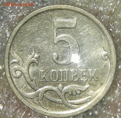 1 и 5 коп 2006 м все разновидности по А.С, до 18.02.18 - 20180216_210706-1