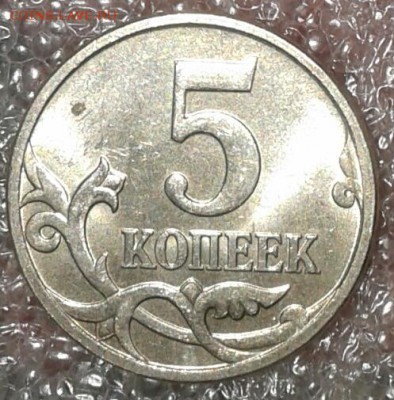 1 и 5 коп 2006 м все разновидности по А.С, до 18.02.18 - 20180216_210939-1