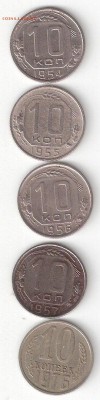 Погодовка СССР 10коп-5шт:1954,55,56,57,76 - 10k-5st P