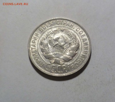 20 копеек 1927 года -UNC- c 200р до 19.02.в 22-10 МС - 20-27-2