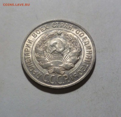 20 копеек 1928 года -UNC- c 200р до 19.02.в 22-10 МС - 20-28-2