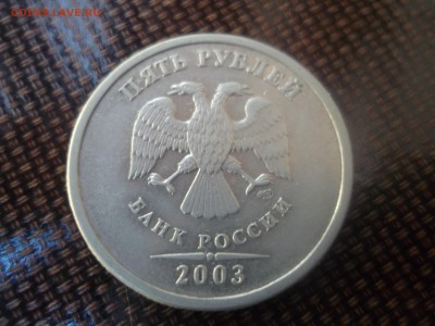 5 рублей 2003 СПМД. Оценка - DSCF46281