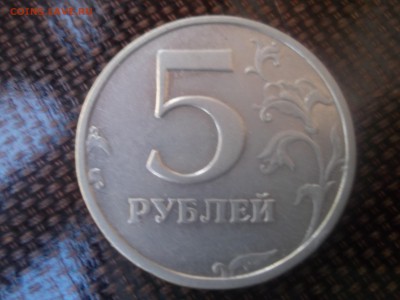 5 рублей 2003 СПМД. Оценка - DSCF46301
