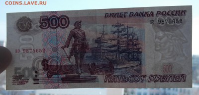 500 рублей мод. 2001г. до 21.02.2018 22:00 - 500-01-3