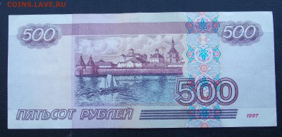 500 рублей мод. 2001г. до 21.02.2018 22:00 - 500-01-2