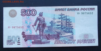 500 рублей мод. 2001г. до 21.02.2018 22:00 - 500-01-1