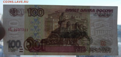100 рублей 1997г без модификации до 21.02.18 22:00 - 100-97-3
