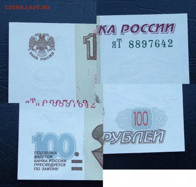 100 рублей мод. 2001 года хорошая до 21.02.2018 22:00 - 100-01-4