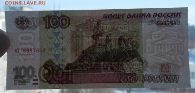 100 рублей мод. 2001 года хорошая до 21.02.2018 22:00 - 100-01-3