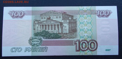 100 рублей мод. 2001 года хорошая до 21.02.2018 22:00 - 100-01-2
