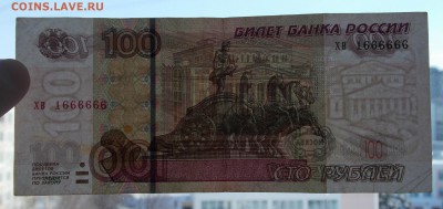 100 рублей мод. 2004 № хв 1666666 до 21.02.2018 22:00 - 10-666666