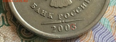 1 рубль 2005 года - IMG_0235