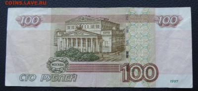 100 рублей 2004 брак печати до 21.02.2018 22:00 - 100-04-2