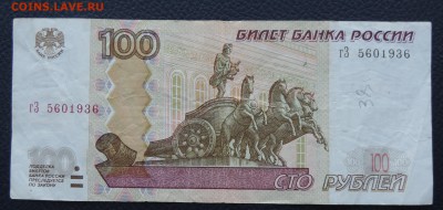 100 рублей 2004 брак печати до 21.02.2018 22:00 - 100-04-1