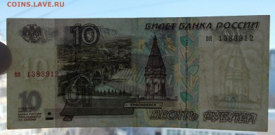 50 рублей 1997, 2001 года до 21.02.2018 22:00 - 50-3-3