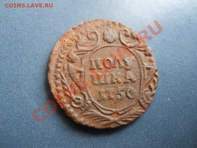 Хорошая Полушка 1750 Года. Старт с 10 рублей. - 21.JPG